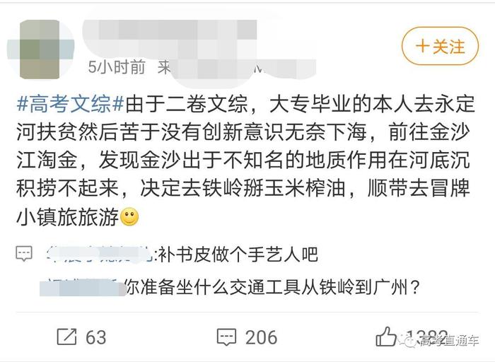 绝了！去年断臂维纳斯，今年夺命金字塔？今年高考槽点太多，考生看哭