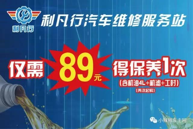 暴雨后的南昌，你的车还好吗？利凡行40家门店为你保驾护航 文末有劲爆优惠！