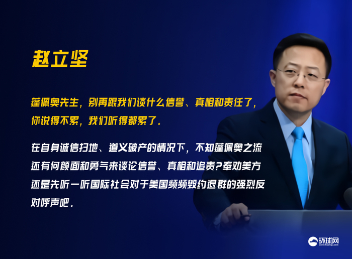 制图：环球网/旺仔