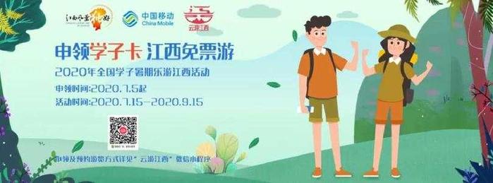 特殊的高考之后 如何迎接暑期“旅游黄金季”