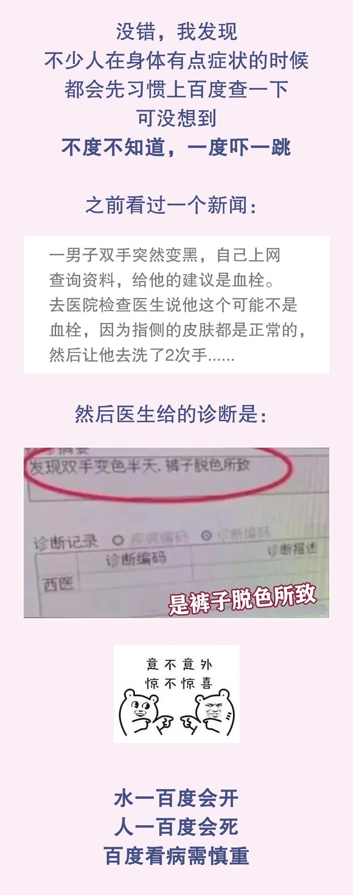 “把屁股撅高”，看病遇到的尴尬事哈哈哈我笑得进医院了！