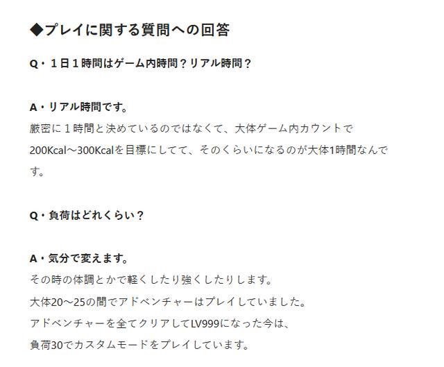 效果显著：日本网友晒出180天《健身环大冒险》锻炼成果