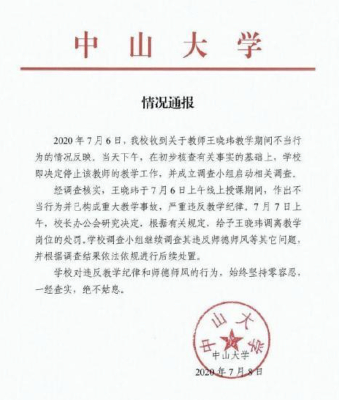 ▲中山大学通报一副教授网课时有不当行为：已被停职调查师德师风问题。