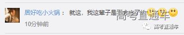 绝了！去年断臂维纳斯，今年夺命金字塔？今年高考槽点太多，考生看哭