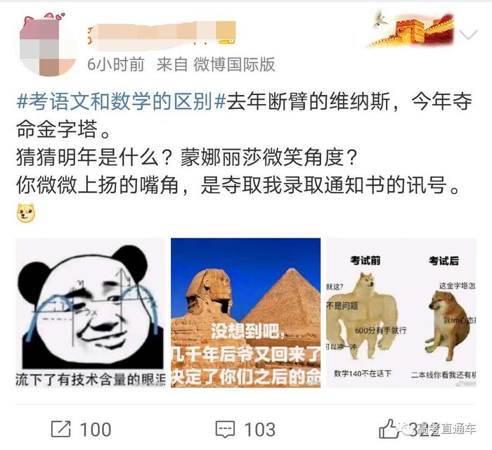 绝了！去年断臂维纳斯，今年夺命金字塔？今年高考槽点太多，考生看哭