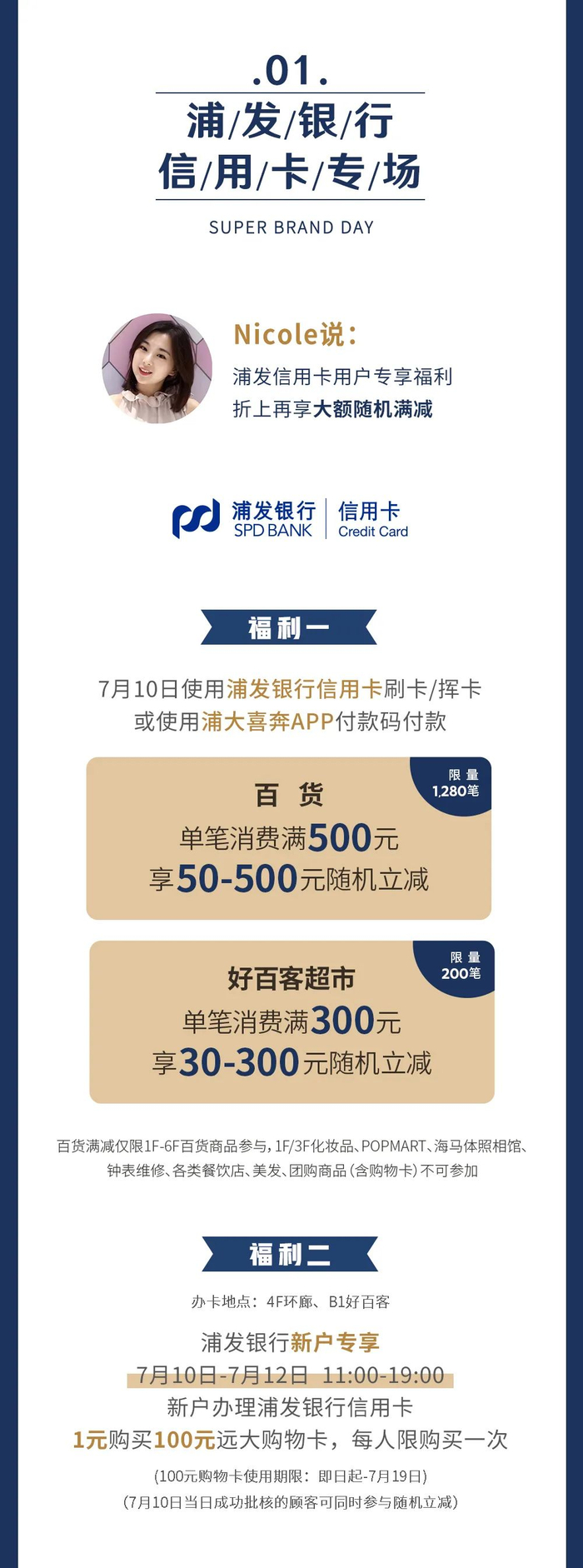 1元买到100元远大购物卡！消费500最多减500！需要满足一个条件～_财经头条