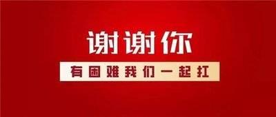 威海一个区清退政府采购保证金335.9万元，涉及121个单位