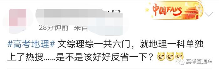 绝了！去年断臂维纳斯，今年夺命金字塔？今年高考槽点太多，考生看哭