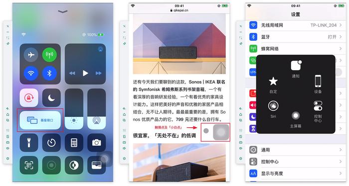 不越狱也能在电脑上操控 iOS 设备：虫洞