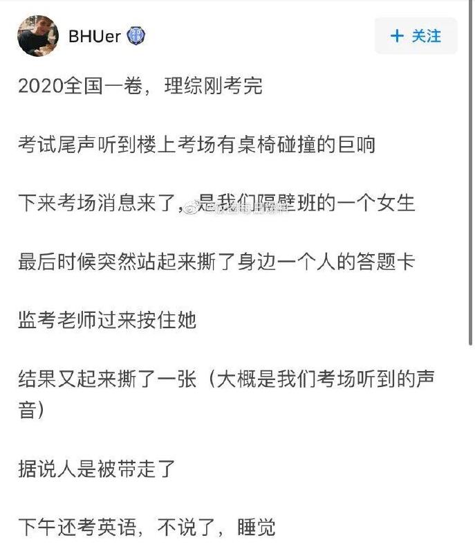 高考撕别人答题卡，你咋不撕自己的脸？