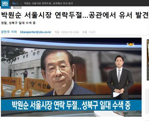 韩媒：韩国首尔市长官邸发现遗书 搜寻仍在继续
