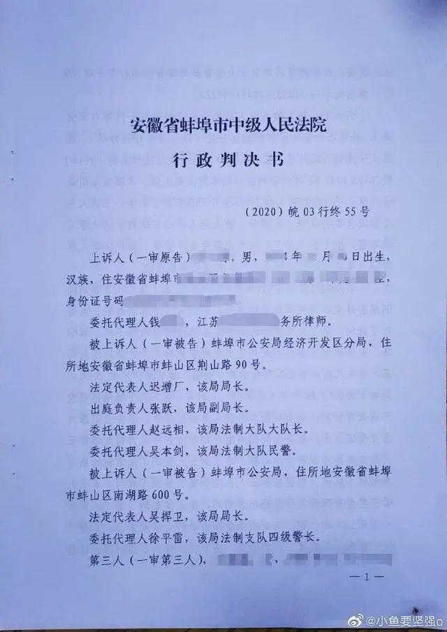 最新！安徽蚌埠女患者投诉医生猥亵案二审出结果