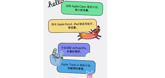 最前线 | 苹果2020教育优惠活动开始：购买Mac或iPad送Airpods，还可补差价升级到Airpods Pro