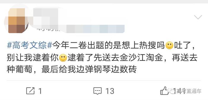 绝了！去年断臂维纳斯，今年夺命金字塔？今年高考槽点太多，考生看哭