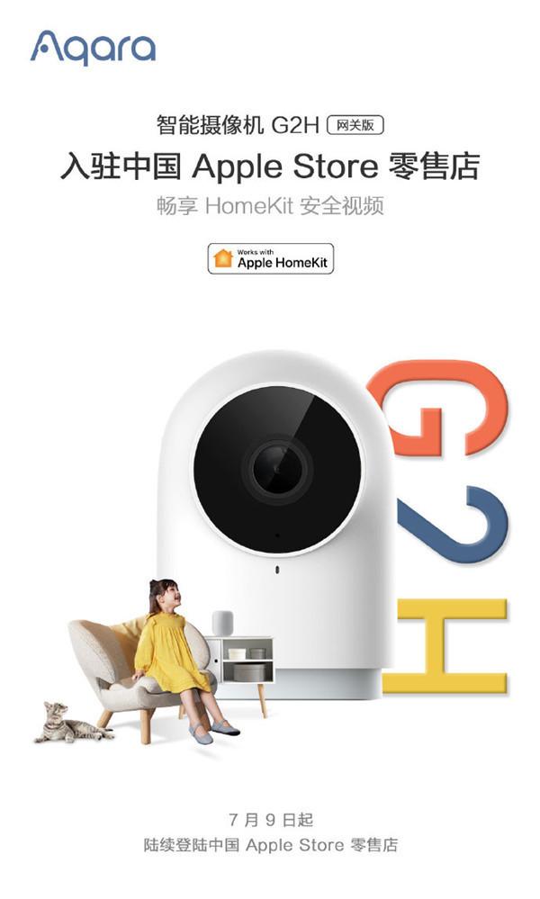 Aqara智能摄像机G2H入驻Apple Store 现在入手优惠40