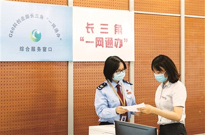  企业在吴江区长三角“一网通办”专窗办理跨省（市）涉税业务。 吴江税务供图
