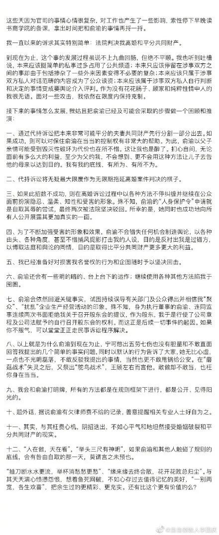 图片来源：李国庆微博