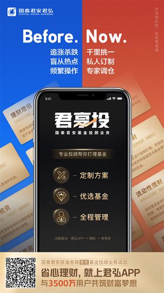 　　君弘APP发布9.1版本，财富人生，就要更自由