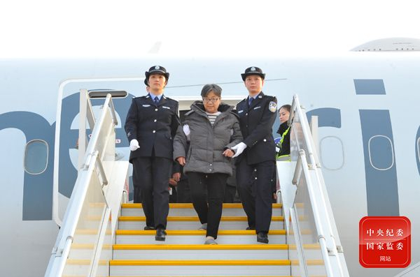 2016年11月16日，在中央反腐败协调小组国际追逃追赃工作办公室的统筹协调下，经中央有关部门和浙江省追逃办密切协作，潜逃海外13年之久的“百名红通人员”头号嫌犯杨秀珠回国投案。图片来源 中央纪委国家监委网站