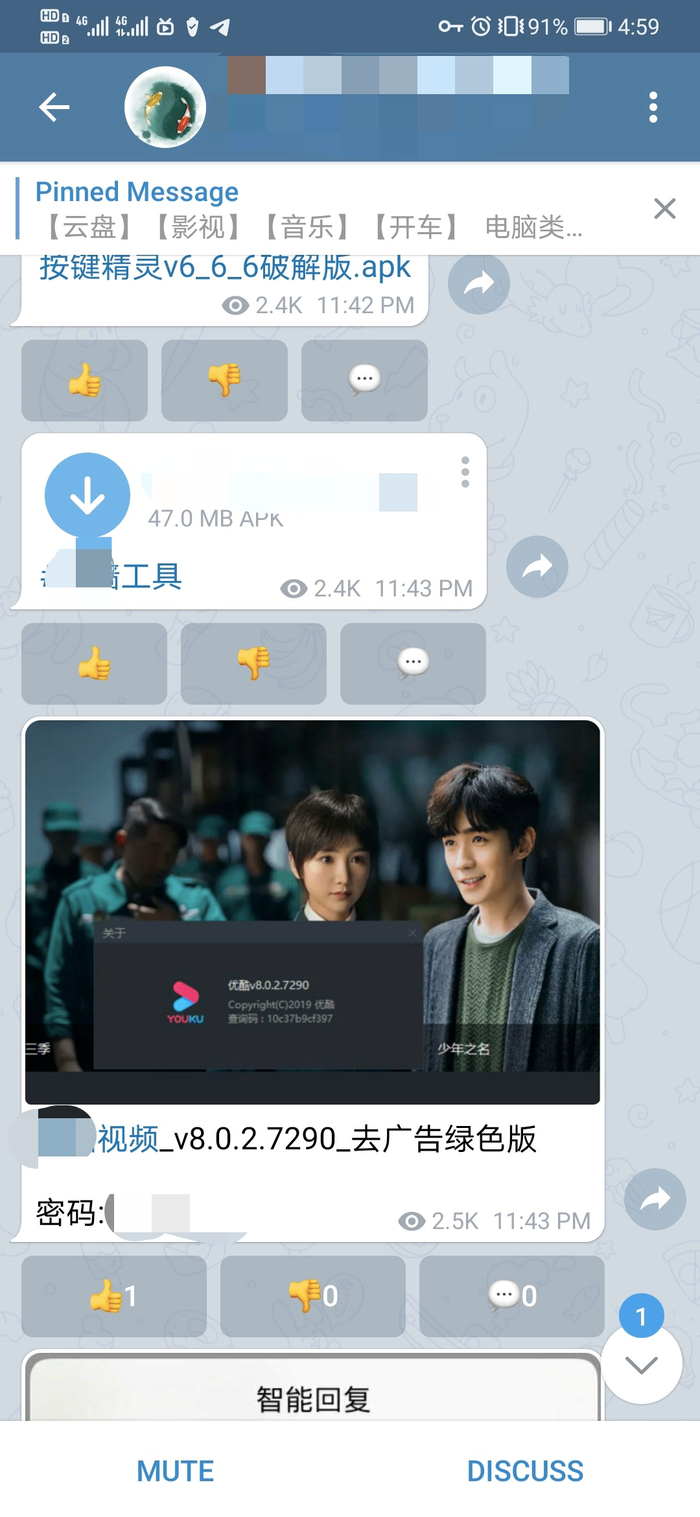 ▲视频APP“破解版”。