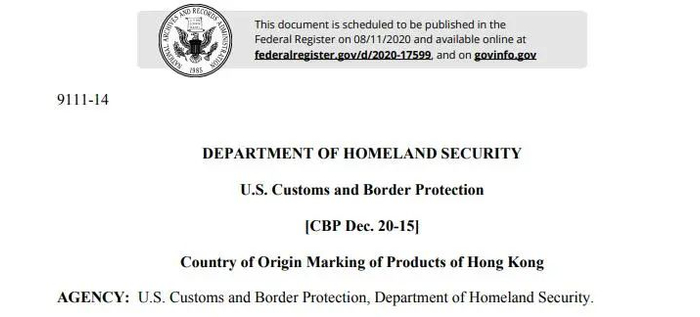美国海关公告截图