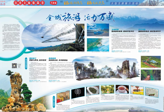 重庆日报版面 图：重庆日报