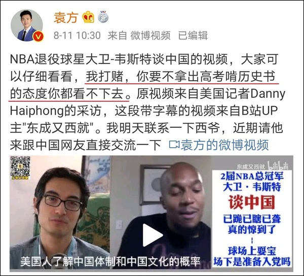社交媒体的网友截图