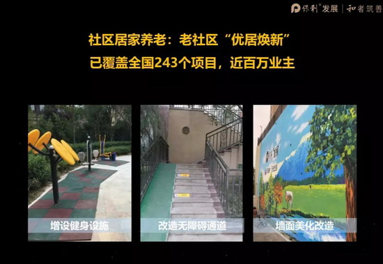 图片来源：保利发展官网