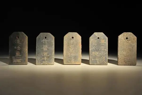 曹操高陵出土刻铭石牌