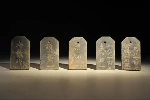 曹操高陵出土刻铭石牌