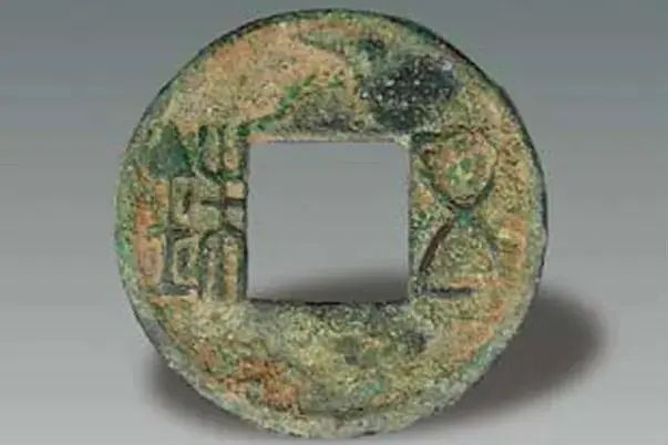 二号墓出土汉五铢钱