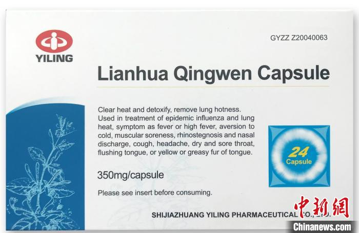 据介绍连花清瘟胶囊在菲律宾注册产品名称为LianhuaQingwen。产品类别为传统植物药，说明其有助于消除肺热，包括发烧、恶寒、肌肉酸痛、鼻塞、流鼻涕等症状。产品分类为处方药。中国驻菲律宾使馆供图