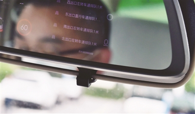 　　智能后视镜 范晓林 摄