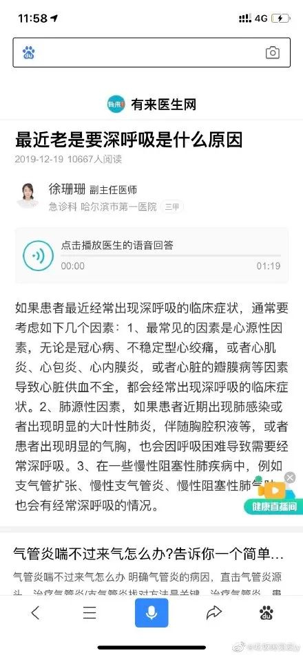图源：新浪微博