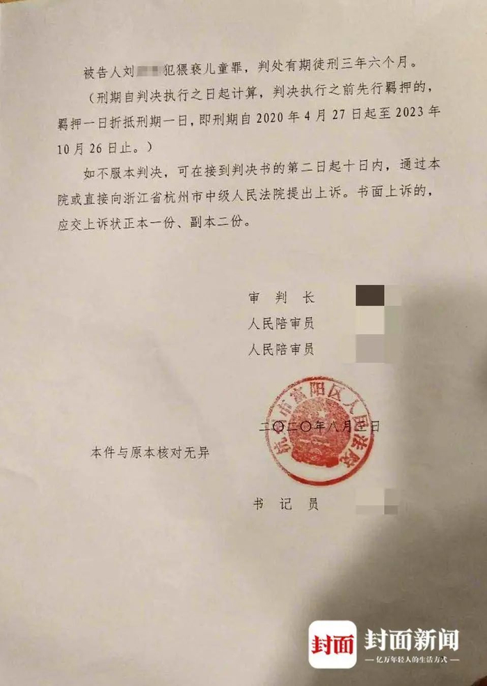 ▲　法院判决书第三页