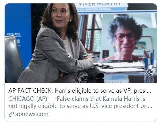  哈里斯拥有竞选副总统的合法资格。/ 美联社报道