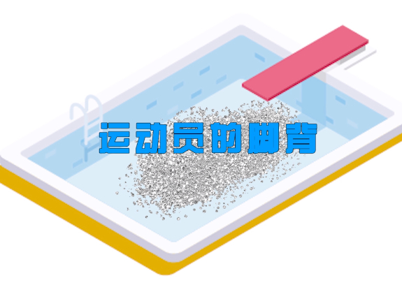 有史以来开采的铂金倒入标准游泳池内，深度无法覆盖脚背 （图片来源：世界铂金协会）