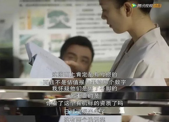 现场发现财务有问题