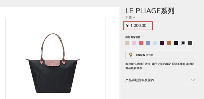 ▲ 经典长柄包，欧洲的官网的价格是75欧也就是580块人民币，国内要千元。