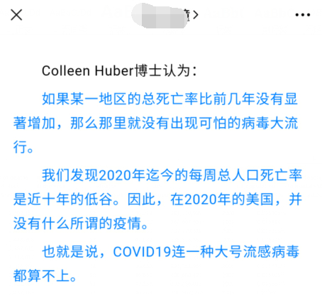 （截图来自该微信自媒体账号的文章）