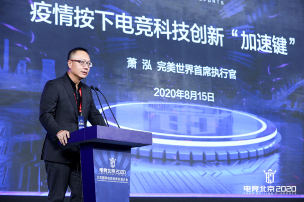 图为萧泓博士发表演讲