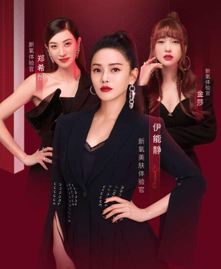 “乘风破浪的姐姐”代言新氧