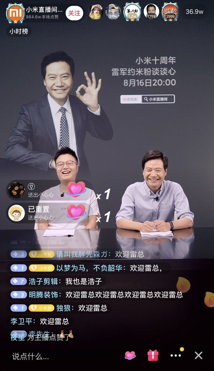 　8月16日晚上八点，雷军准时出现在直播间（直播截图）。