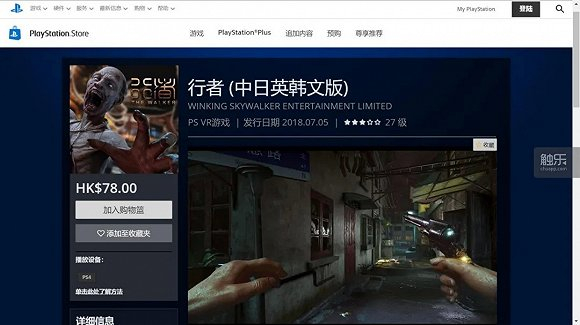 《行者》最后登陆港服，玩家对它的评价在VR游戏中算刚刚及格