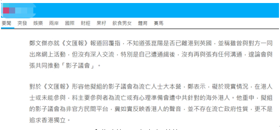 香港《苹果日报》报道截图