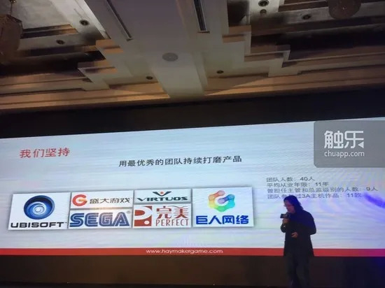 团队介绍显示，开发人员都很有经验