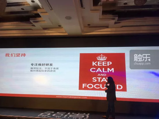 陈峰在采访中多次表达了要做优秀游戏的决心