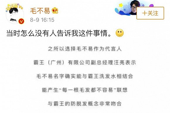 毛不易微博截图。