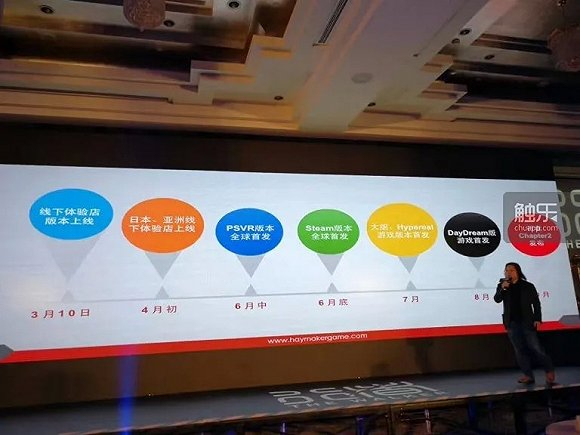 《行者》发售时间表以及后续计划