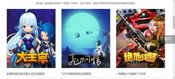 刃游网络的首页上，展示的仍然是几年前公布的手游